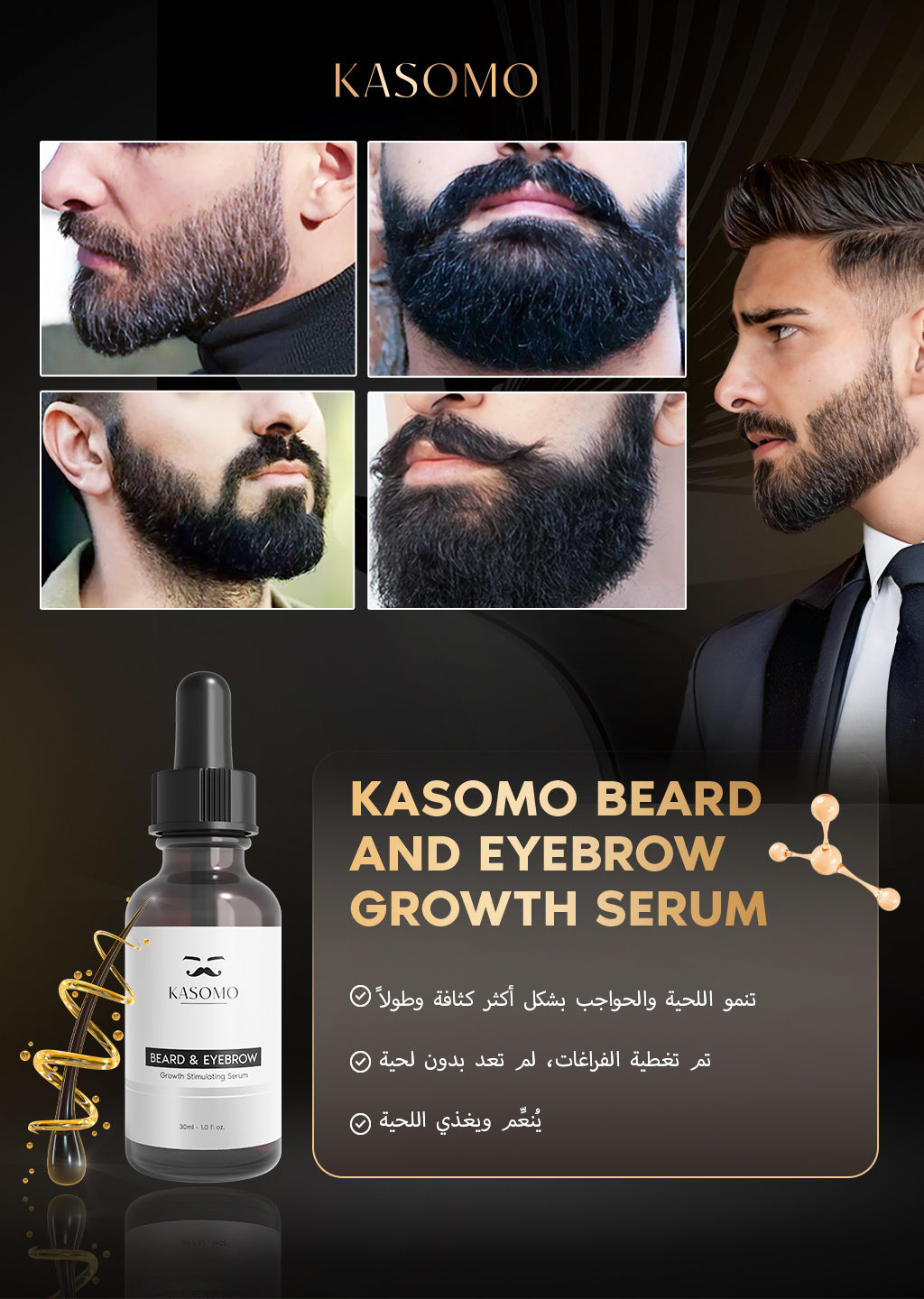 Genuine Kasomo Beard &amp; Eyebrow Growth Serum